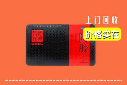 收购资讯:河池市罗城回收阿胶