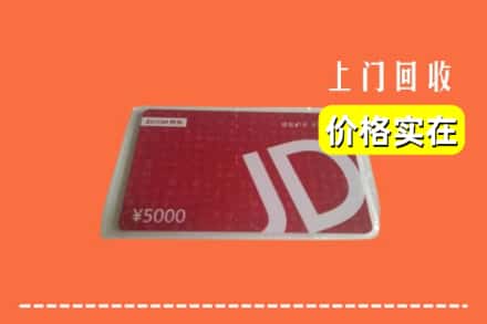 河池市罗城回收京东卡
