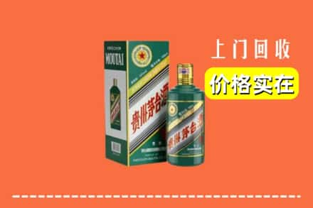 河池市罗城回收纪念茅台酒